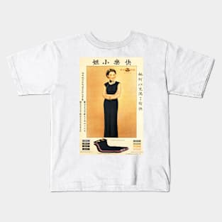 Elegant Smiling Woman in Dress Vintage Chinese Textile Cloth Advertisement Kids T-Shirt